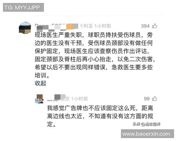 伤病名单引发冲突升级 教练与球员激烈争执爆发