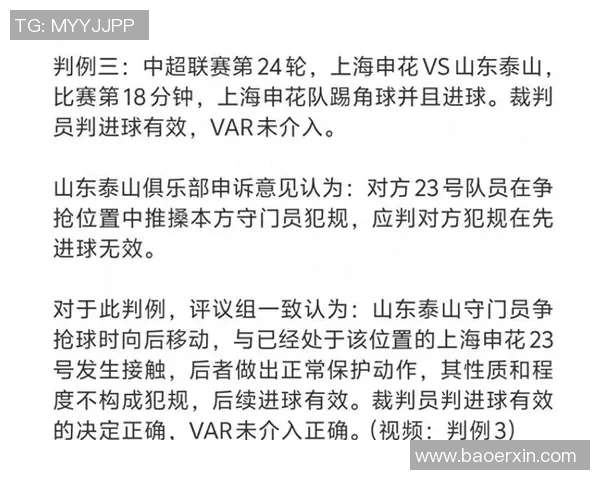 中国足球裁判首次执法欧战 国际足联高度评价其专业表现