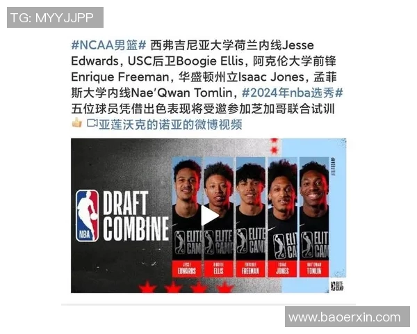 NBA球员数据分析与球队战术配合
